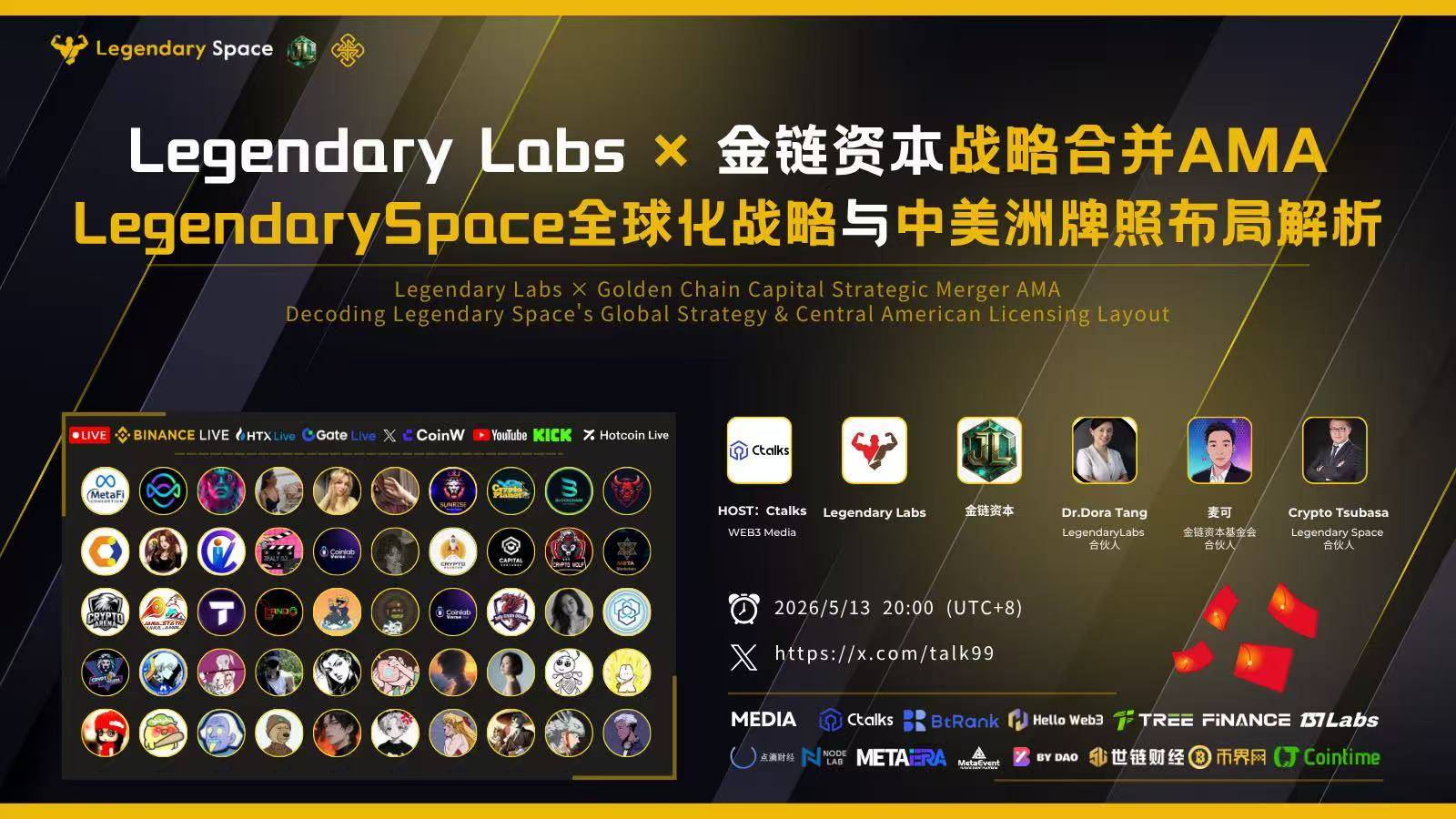 Legendary Labs与金链资本达成战略合并，中美洲牌照加持助力生态升级